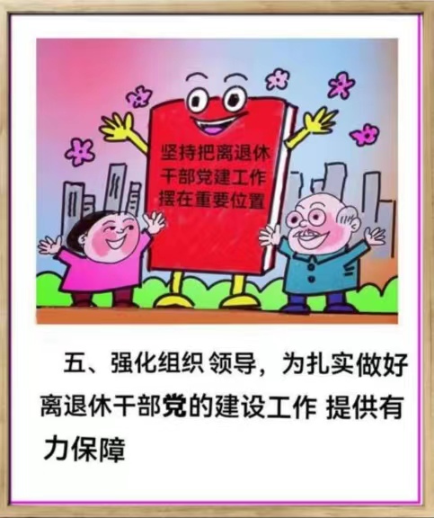 刘海水漫画《意见》6.jpg