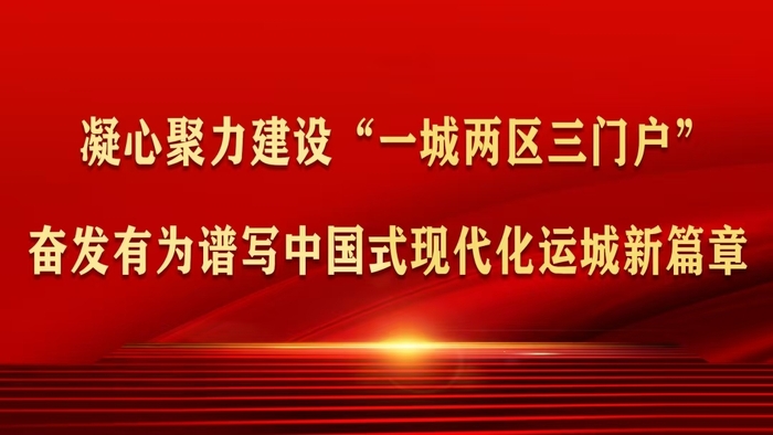 一城两区三门户.jpg