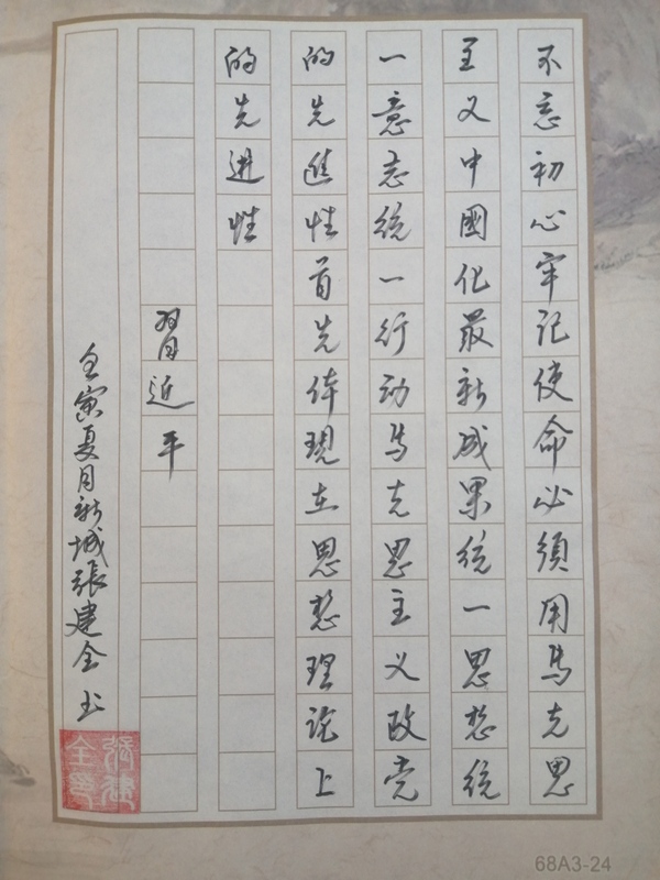 垣曲张健全.jpg
