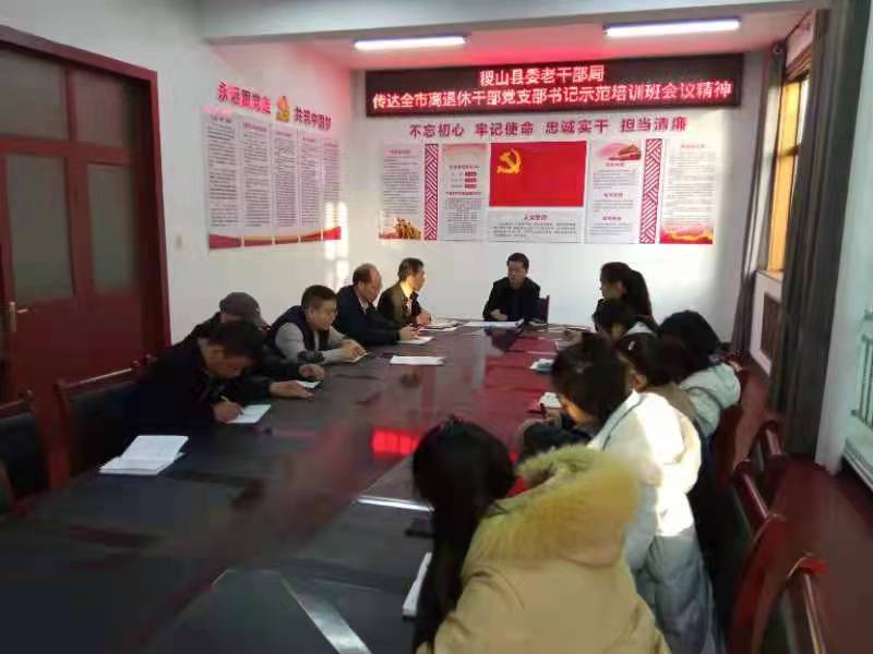 稷山传达学习.jpg