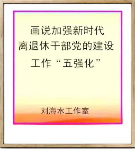 刘海水漫画《意见》１.jpg