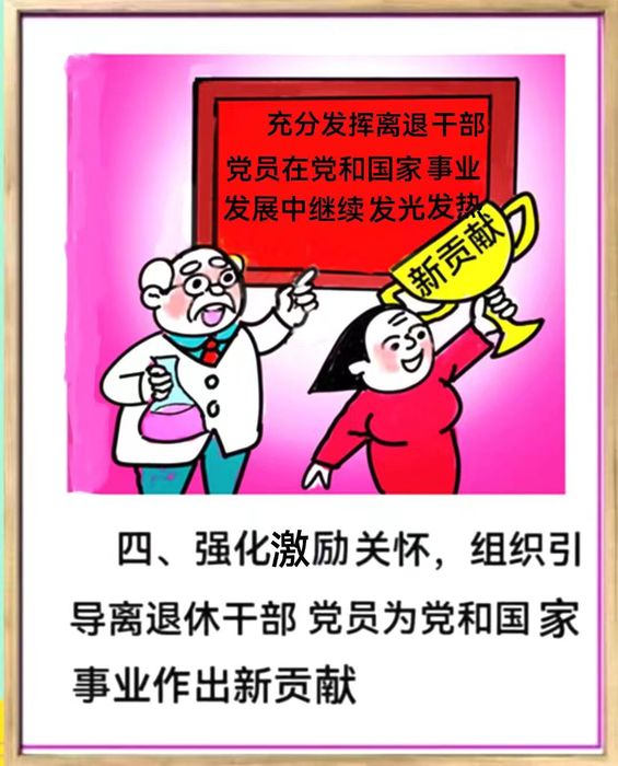 刘海水漫画《意见》5.jpg