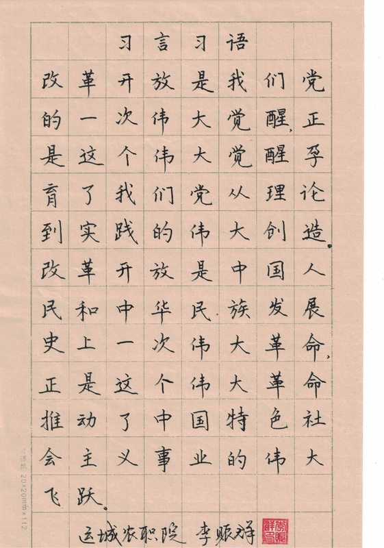 农职院李赈群.jpg
