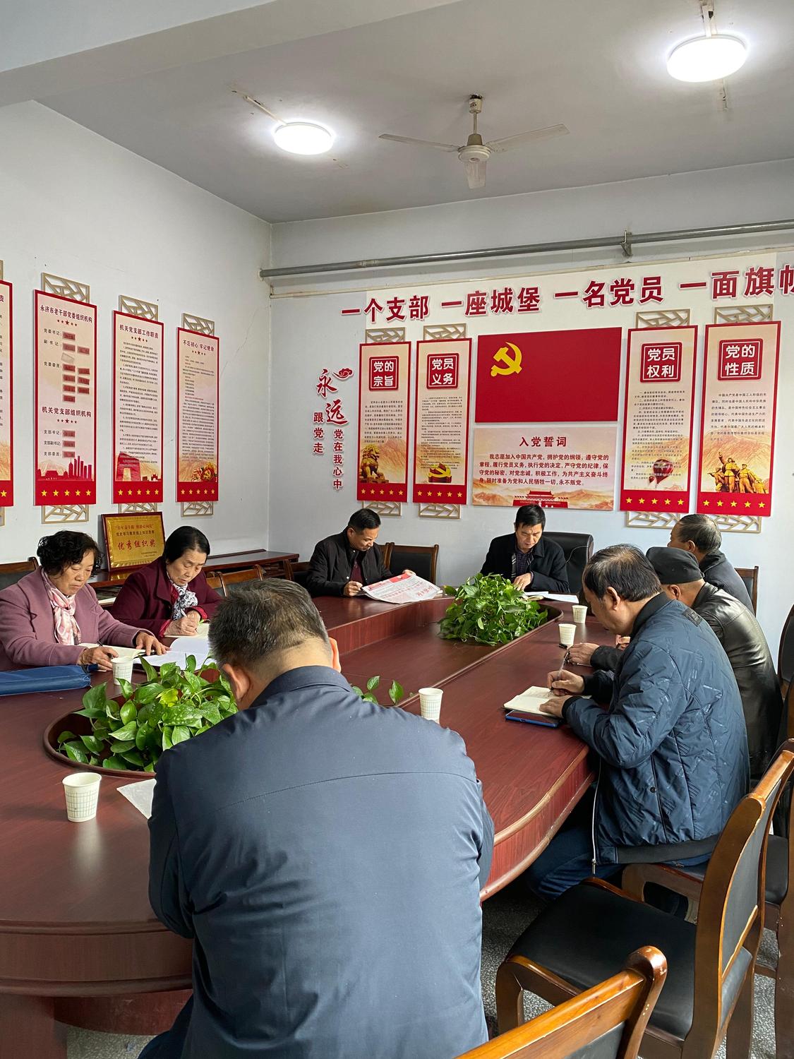 永济学习.jpg
