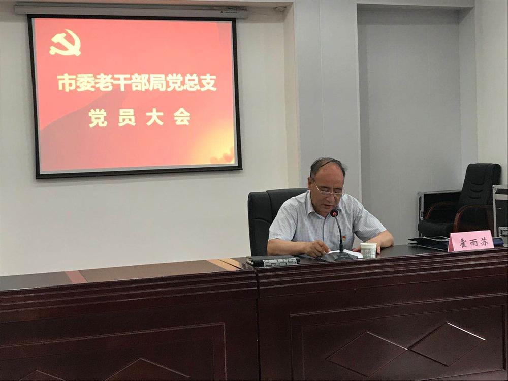 霍雨苏讲党课.jpg