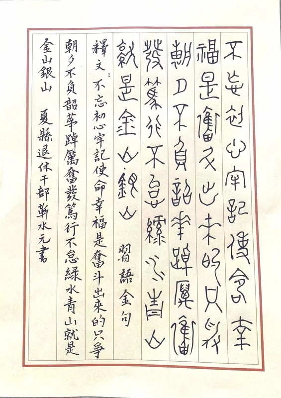 夏县靳水元.jpg