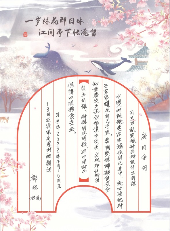 芮城郭栋.jpg