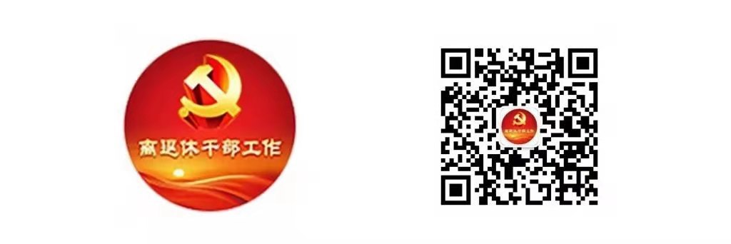 离退休干部工作.jpg