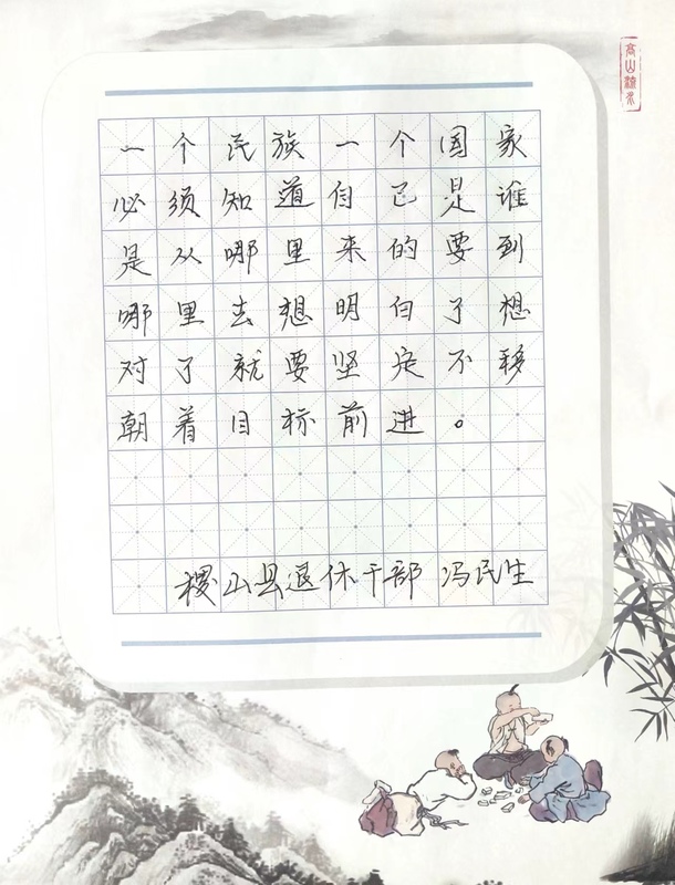 稷山冯民生.jpg