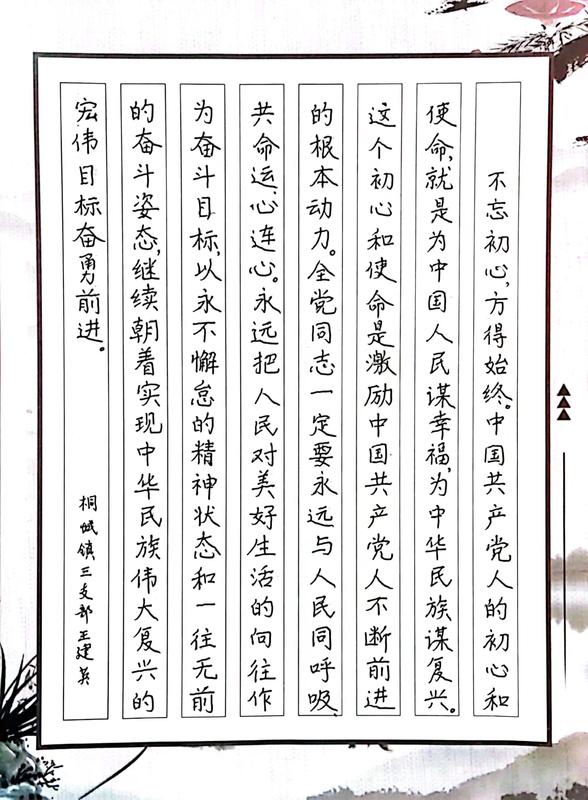闻喜王建英.jpg