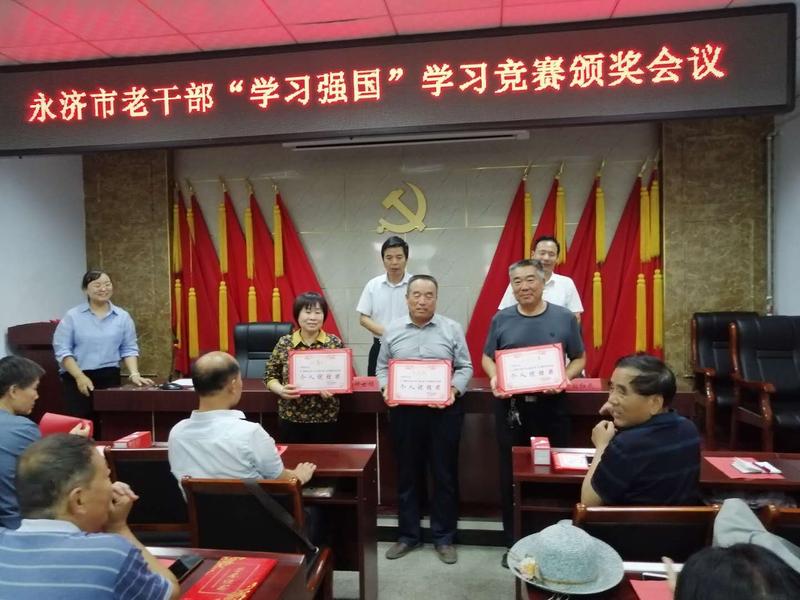 永济市表彰会2.jpg