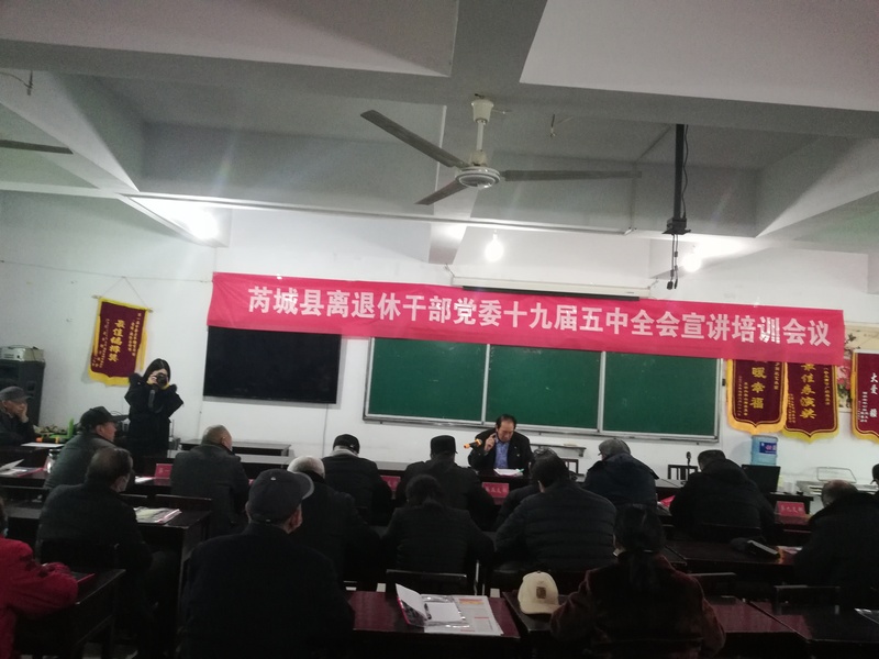 王效宽宣讲.jpg