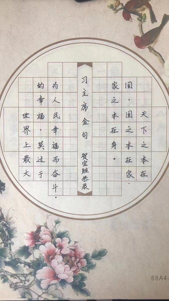 平陆贺宝胜.jpg