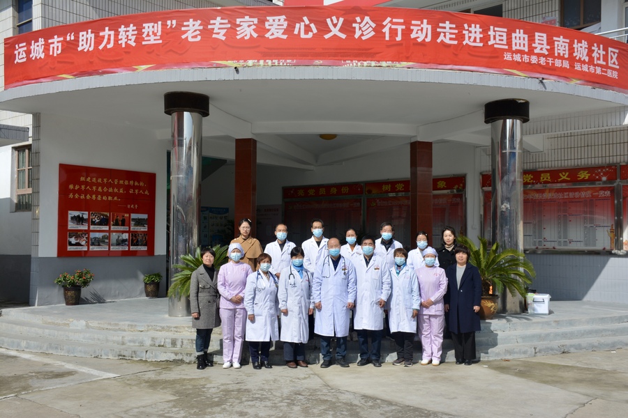 市局义诊1.jpg