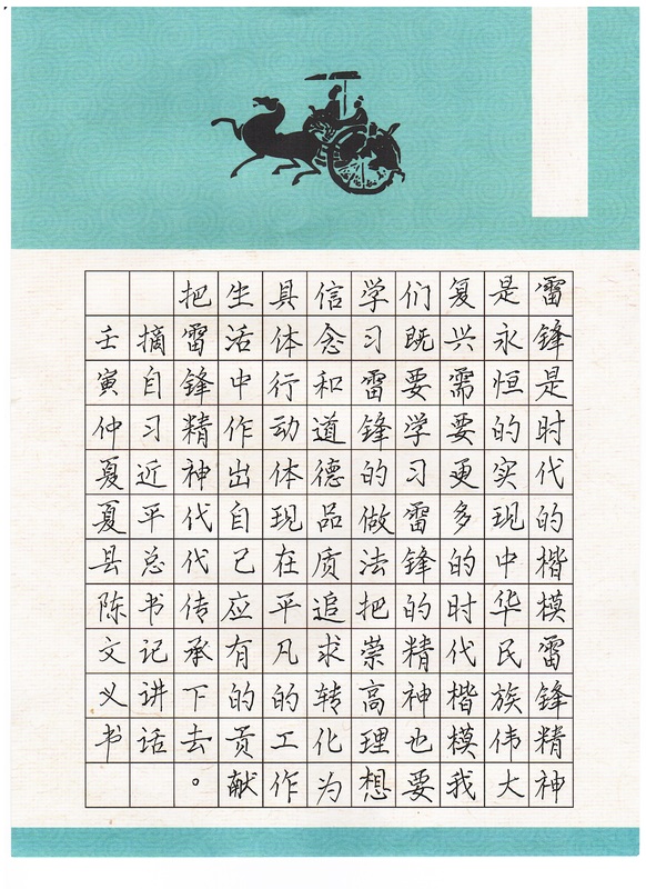夏县陈文义.jpg