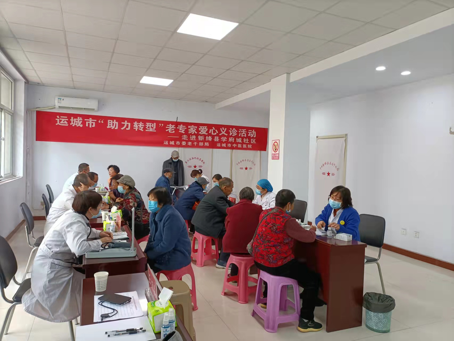 运城市老专家赴新绛.png