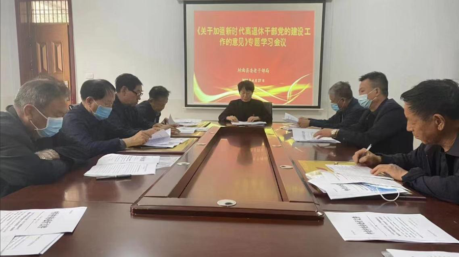 垣曲学习《意见》02.png