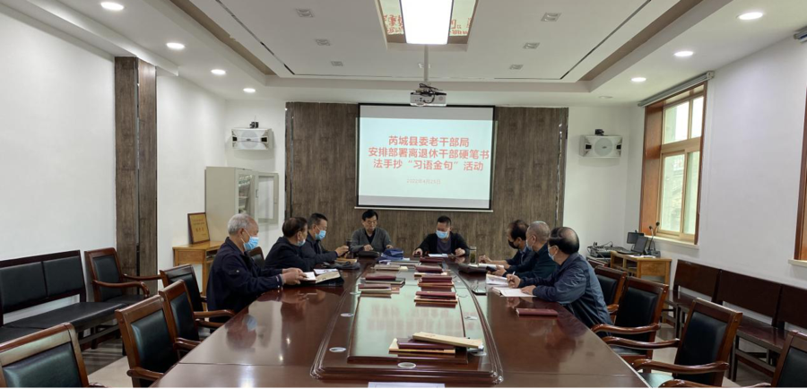 芮城硬笔书法.png