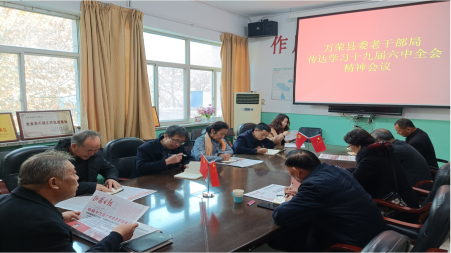 万荣学习新.png