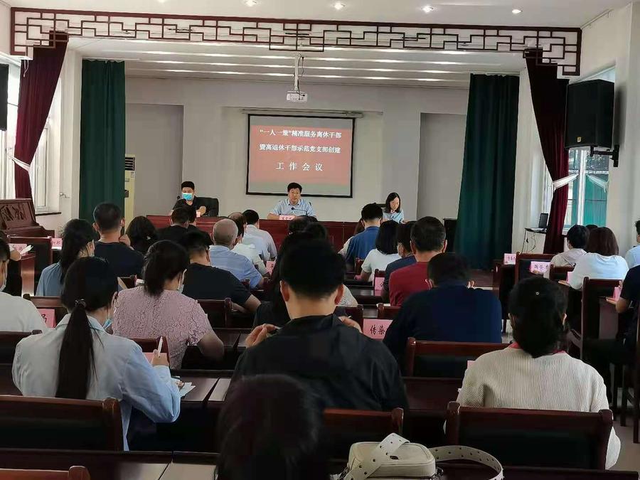 市委老干部局副局长王文岐主持会议并讲话.