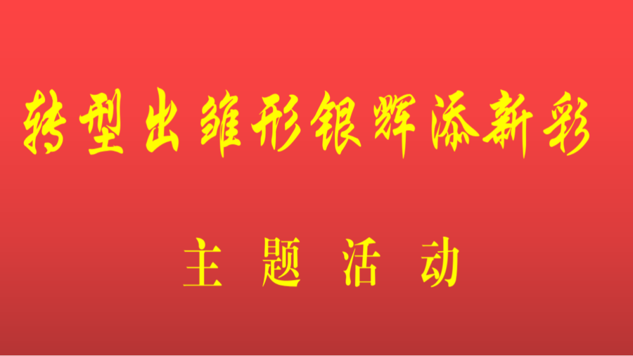 演示文稿27.png