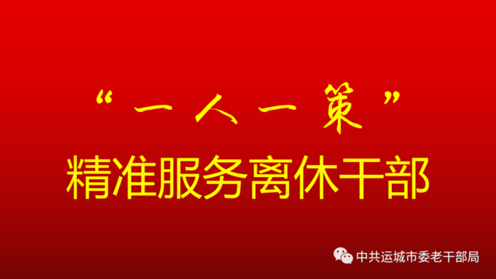 一人一策精准服务.png